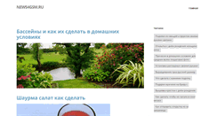 Desktop Screenshot of news4gsm.ru