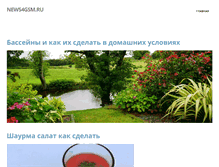 Tablet Screenshot of news4gsm.ru
